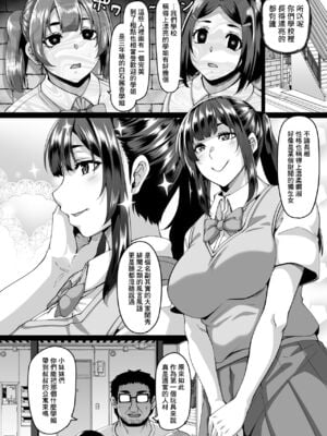 [てぃらみすたると (一弘)] 催眠能力で清楚なお嬢様女子学生を従順なドスケベアナル狂い女に変えてアナルセックス三昧+変態的狂イク指導 [DL版][中国翻訳][疏碼]_003