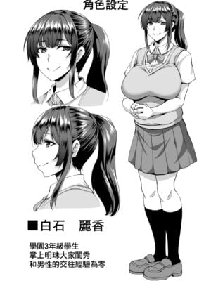 [てぃらみすたると (一弘)] 催眠能力で清楚なお嬢様女子学生を従順なドスケベアナル狂い女に変えてアナルセックス三昧+変態的狂イク指導 [DL版][中国翻訳][疏碼]_072