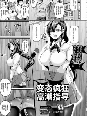 [てぃらみすたると (一弘)] 催眠能力で清楚なお嬢様女子学生を従順なドスケベアナル狂い女に変えてアナルセックス三昧+変態的狂イク指導 [DL版][中国翻訳][疏碼]_073