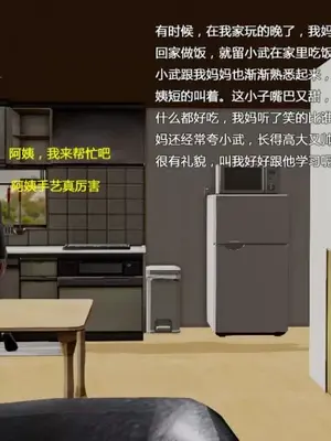 妈妈和小武_00009