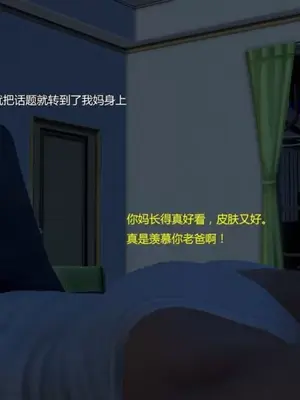 妈妈和小武_00018