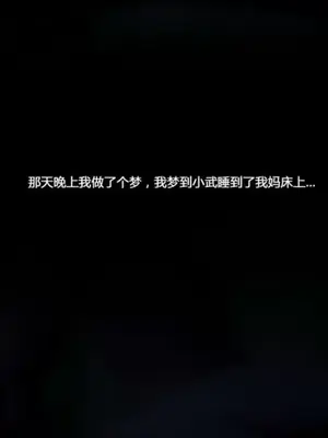 妈妈和小武_00023