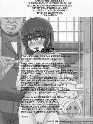 [幸せ共和国 (幸せのかたち)] わたし頑張ってお父さんと家族を増やすからね&父娘交配プラス+ 2 -豚さんの精子で孕んだ私- [中国翻訳]_B019