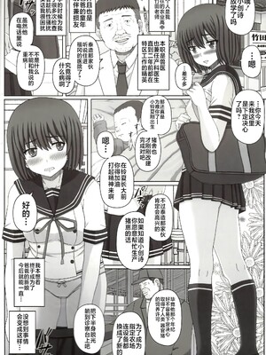 [幸せ共和国 (幸せのかたち)] わたし頑張ってお父さんと家族を増やすからね&父娘交配プラス+ 2 -豚さんの精子で孕んだ私- [中国翻訳]_D003