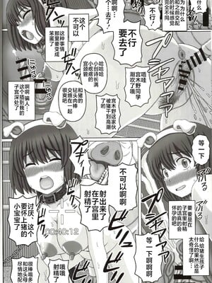 [幸せ共和国 (幸せのかたち)] わたし頑張ってお父さんと家族を増やすからね&父娘交配プラス+ 2 -豚さんの精子で孕んだ私- [中国翻訳]_D023
