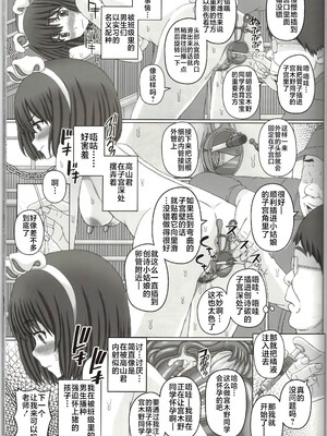 [幸せ共和国 (幸せのかたち)] わたし頑張ってお父さんと家族を増やすからね&父娘交配プラス+ 2 -豚さんの精子で孕んだ私- [中国翻訳]_D028