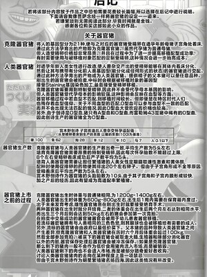 [幸せ共和国 (幸せのかたち)] わたし頑張ってお父さんと家族を増やすからね&父娘交配プラス+ 2 -豚さんの精子で孕んだ私- [中国翻訳]_D051