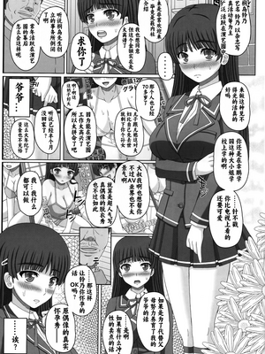 [幸せ共和国 (幸せのかたち)] 幸せのカタチのぐるぐるネタ帳 85+85R&イドル鈴乃がの分娩・出産[中国翻訳]_002