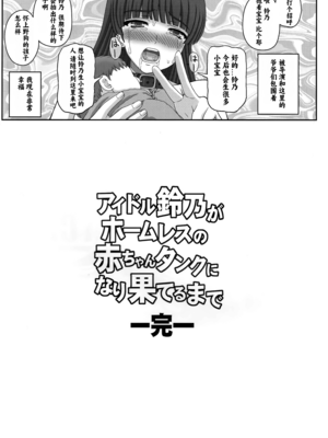 [幸せ共和国 (幸せのかたち)] 幸せのカタチのぐるぐるネタ帳 85+85R&イドル鈴乃がの分娩・出産[中国翻訳]_022