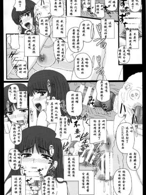 [幸せ共和国 (幸せのかたち)] 幸せのカタチのぐるぐるネタ帳 85+85R&イドル鈴乃がの分娩・出産[中国翻訳]_041