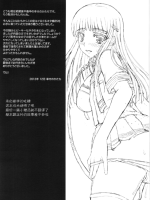 [幸せ共和国 (幸せのかたち)] 幸せのカタチのぐるぐるネタ帳 85+85R&イドル鈴乃がの分娩・出産[中国翻訳]_044
