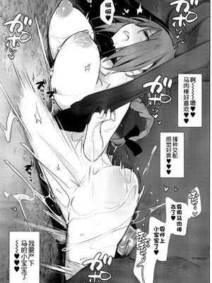 [ANIMAL SERVICE (haison 、ハイソン)]お馬の性処理係のお姉さん (お馬のお嫁さん)[中国翻訳][無修正]_20