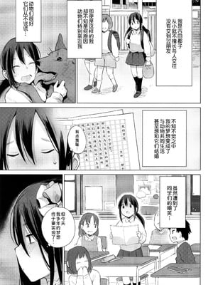 [ANIMAL SERVICE (haison 、ハイソン)]お馬のお嫁さん+妊活中 [中国翻訳][無修正]_006