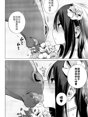 [ANIMAL SERVICE (haison 、ハイソン)]お馬のお嫁さん+妊活中 [中国翻訳][無修正]_007