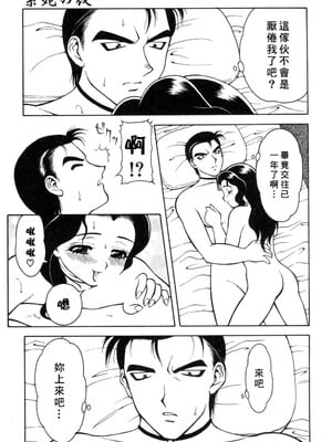 [拝狼] 紫苑の夜 愛蔵版 [自由漢化]_TungKFree_043_013