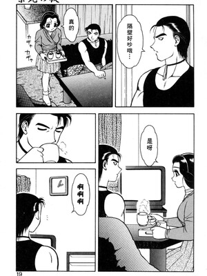 [拝狼] 紫苑の夜 愛蔵版 [自由漢化]_TungKFree_043_019