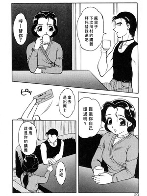 [拝狼] 紫苑の夜 愛蔵版 [自由漢化]_TungKFree_043_020