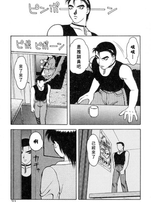 [拝狼] 紫苑の夜 愛蔵版 [自由漢化]_TungKFree_043_021