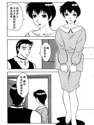 [拝狼] 紫苑の夜 愛蔵版 [自由漢化]_TungKFree_043_022