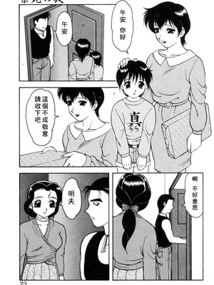 [拝狼] 紫苑の夜 愛蔵版 [自由漢化]_TungKFree_043_023