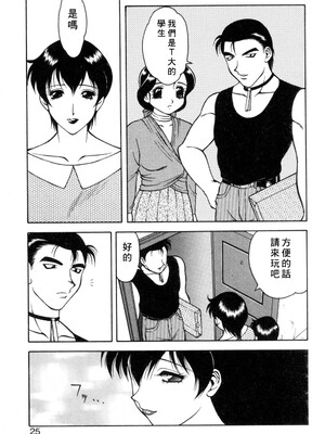 [拝狼] 紫苑の夜 愛蔵版 [自由漢化]_TungKFree_043_025