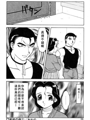[拝狼] 紫苑の夜 愛蔵版 [自由漢化]_TungKFree_043_026