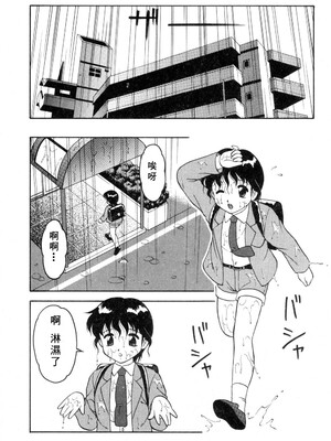 [拝狼] 紫苑の夜 愛蔵版 [自由漢化]_TungKFree_043_028