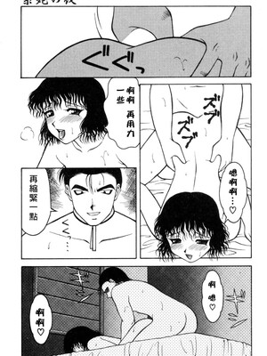[拝狼] 紫苑の夜 愛蔵版 [自由漢化]_TungKFree_043_043