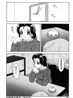 [拝狼] 紫苑の夜 愛蔵版 [自由漢化]_TungKFree_043_046