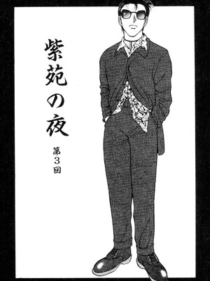 [拝狼] 紫苑の夜 愛蔵版 [自由漢化]_TungKFree_043_047