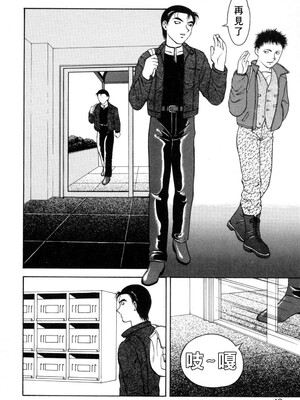 [拝狼] 紫苑の夜 愛蔵版 [自由漢化]_TungKFree_043_048