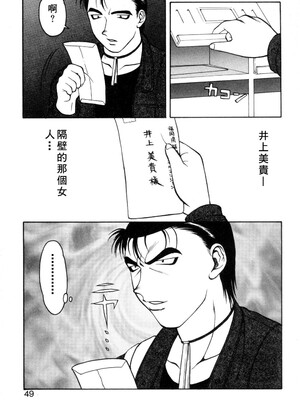 [拝狼] 紫苑の夜 愛蔵版 [自由漢化]_TungKFree_043_049