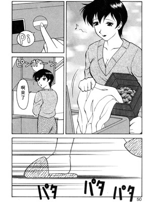 [拝狼] 紫苑の夜 愛蔵版 [自由漢化]_TungKFree_043_050