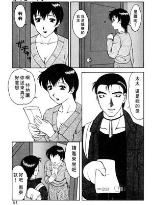 [拝狼] 紫苑の夜 愛蔵版 [自由漢化]_TungKFree_043_051