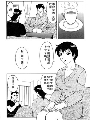 [拝狼] 紫苑の夜 愛蔵版 [自由漢化]_TungKFree_043_052