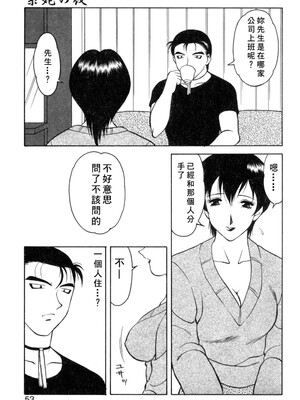 [拝狼] 紫苑の夜 愛蔵版 [自由漢化]_TungKFree_043_053