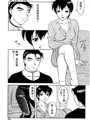 [拝狼] 紫苑の夜 愛蔵版 [自由漢化]_TungKFree_043_055