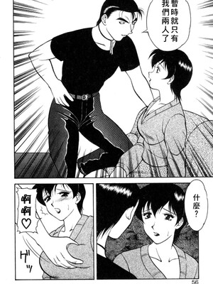 [拝狼] 紫苑の夜 愛蔵版 [自由漢化]_TungKFree_043_056