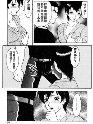 [拝狼] 紫苑の夜 愛蔵版 [自由漢化]_TungKFree_043_057