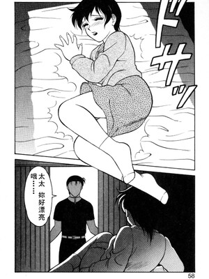 [拝狼] 紫苑の夜 愛蔵版 [自由漢化]_TungKFree_043_058