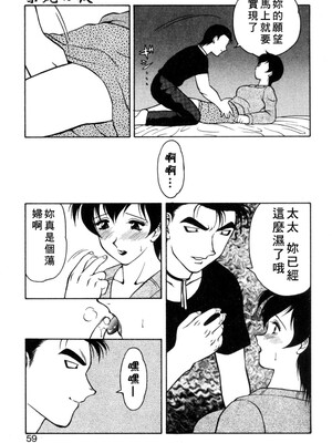 [拝狼] 紫苑の夜 愛蔵版 [自由漢化]_TungKFree_043_059