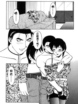 [拝狼] 紫苑の夜 愛蔵版 [自由漢化]_TungKFree_043_074