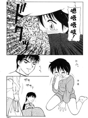 [拝狼] 紫苑の夜 愛蔵版 [自由漢化]_TungKFree_043_141