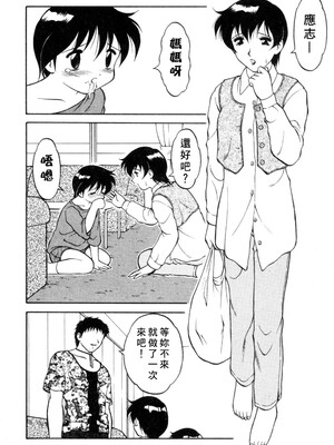 [拝狼] 紫苑の夜 愛蔵版 [自由漢化]_TungKFree_043_142