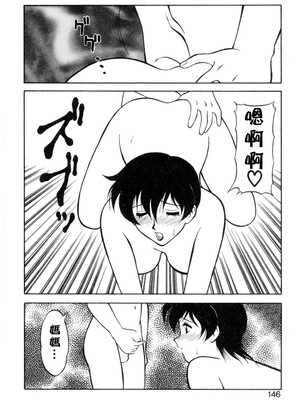 [拝狼] 紫苑の夜 愛蔵版 [自由漢化]_TungKFree_043_146