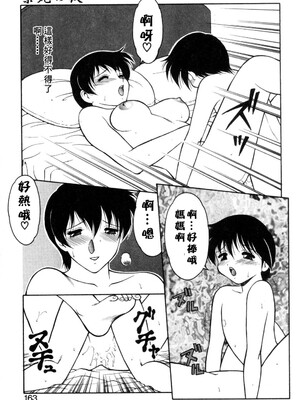 [拝狼] 紫苑の夜 愛蔵版 [自由漢化]_TungKFree_043_163