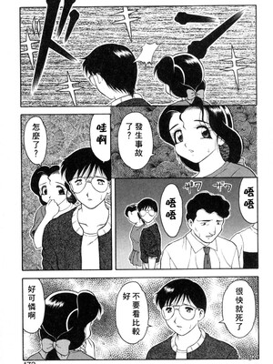 [拝狼] 紫苑の夜 愛蔵版 [自由漢化]_TungKFree_043_173