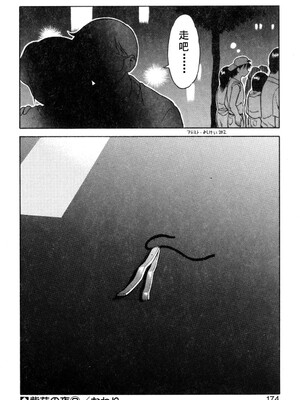 [拝狼] 紫苑の夜 愛蔵版 [自由漢化]_TungKFree_043_174