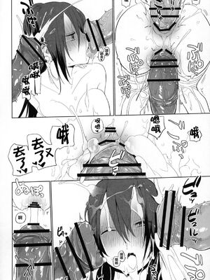 [ANIMAL SERVICE (haison 、ハイソン)]三蔵ちゃんと馬1-4 &と犬とブタ(FateGrand Order) [中国翻訳][疏碼]_059
