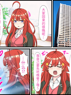 [バナナスタイル]アニメキャラとセック〇できるアプリ(中野五月) [個人機翻]_r0002